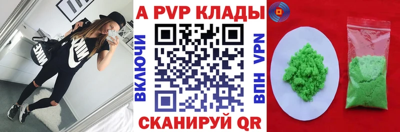 где купить наркоту  Видное  нарко площадка состав  Alpha-PVP кристаллы 
