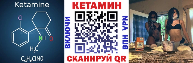 Кетамин VHQ  блэк спрут   Видное 