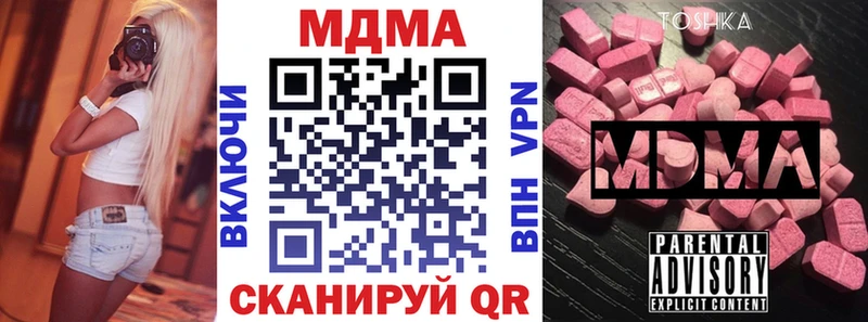 МДМА молли Видное