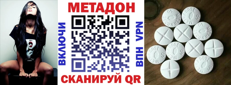 МЕТАДОН methadone  наркошоп  ссылка на мегу tor  Видное 